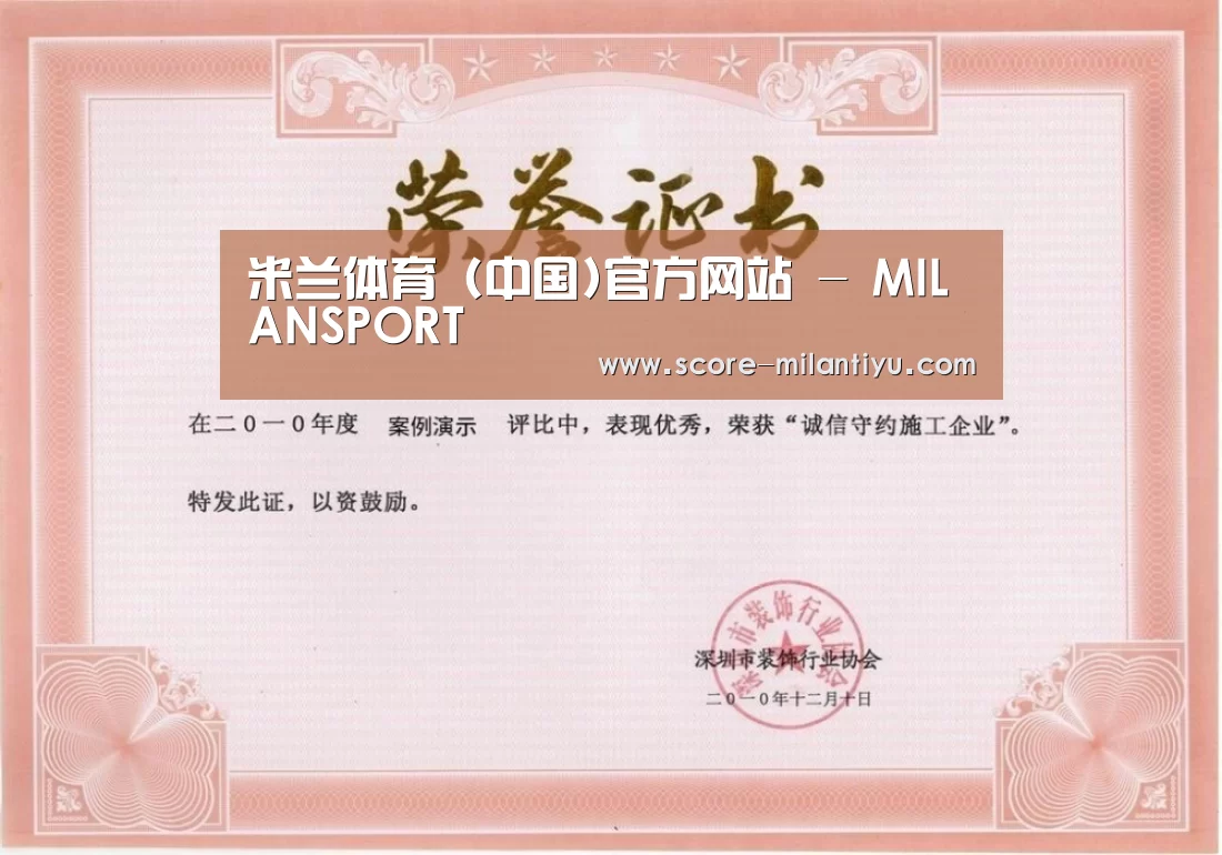 荣誉证书二(图1)