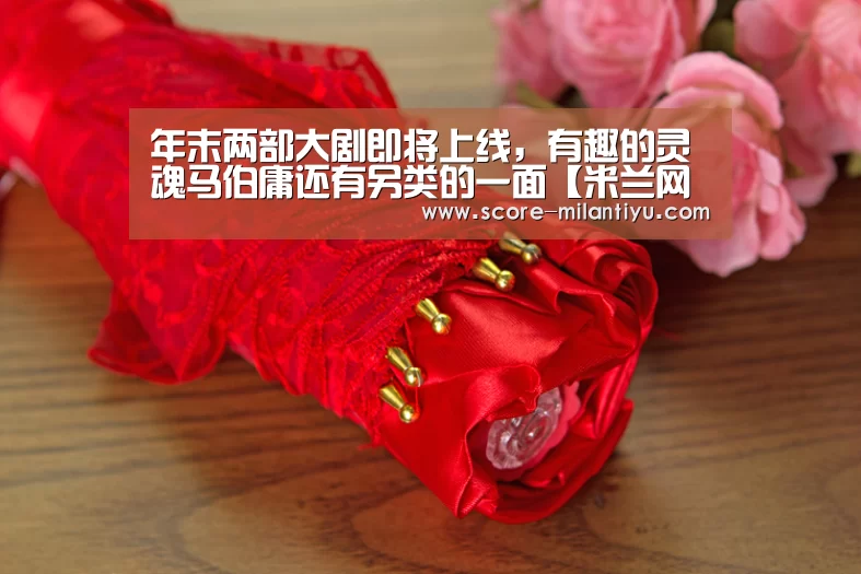 年末两部大剧即将上线,有趣的灵魂马伯庸还有另类的一面【米兰网址】(图3) 米兰体育