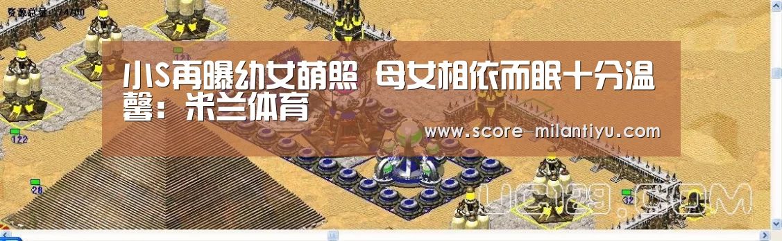 小S再曝幼女萌照 母女相依而眠十分温馨:米兰体育(图4) 米兰网址