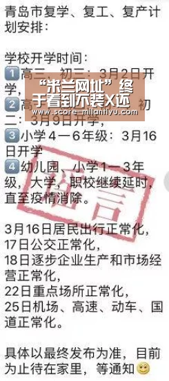 米兰网址