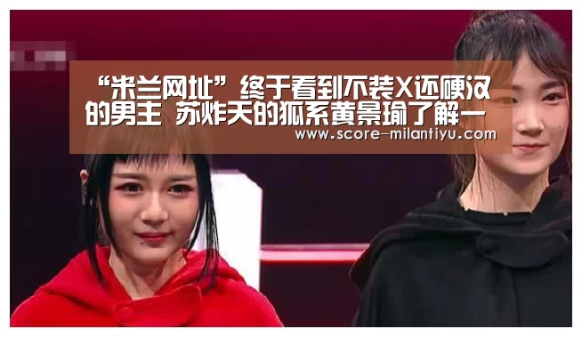 米兰体育