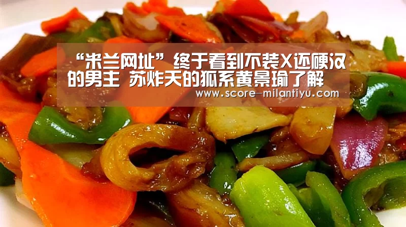 米兰体育