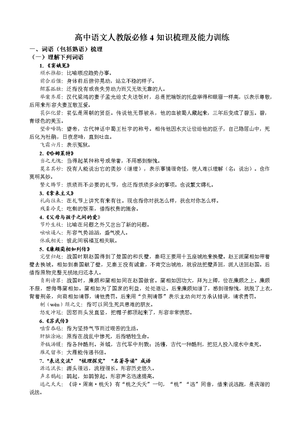 米兰网址